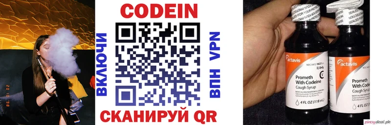 Купить  Новозыбков  Кодеин напиток Lean (лин) 
