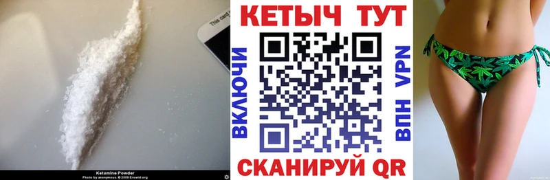 Купить  Новозыбков  Кетамин ketamine 
