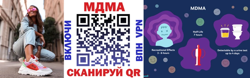МДМА VHQ  Купить закладки  Новозыбков 