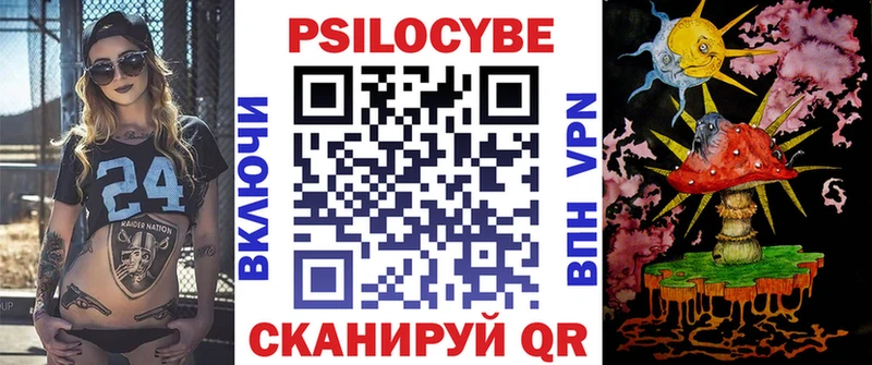 Галлюциногенные грибы Magic Shrooms  Купить где  Новозыбков 
